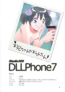 DLLPhone7, 日本語