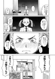 ぴゅあえろ, 日本語