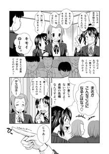 あずさはおかず, 日本語