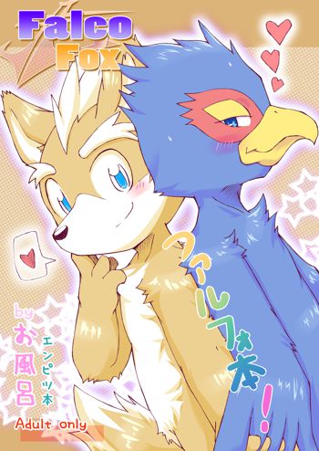 Falco Fox, 日本語