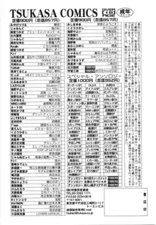 ちっちゃいの? おっきいの?, 日本語