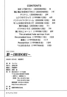 彩～IRODORI～, 日本語