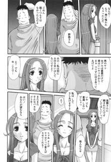 エロスの女神, 日本語