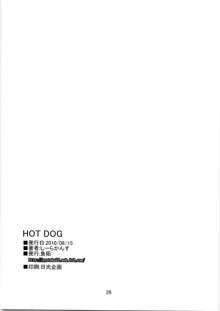 HOT DOG, 日本語