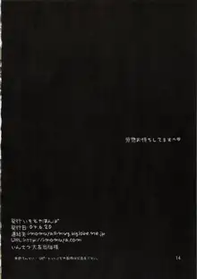 幼性の宴4, 日本語