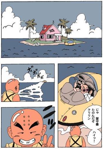 CherryPop - Unknow Dragon Ball Doujin, 日本語