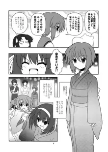 長門有希ちゃんの観察, 日本語