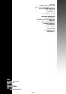 やっぱりリーネちゃんは大ピンチ!, 日本語