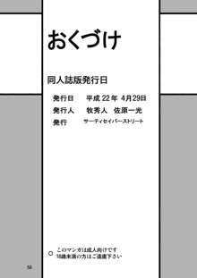 セカンド宇宙計画6, 日本語