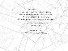 有害図書～ロリベン～, 日本語