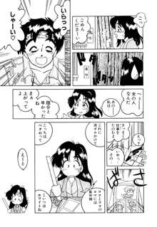 さいごんてぃ, 日本語