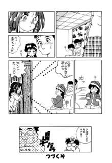 さいごんてぃ, 日本語