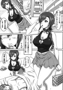 僕だけの爆乳オナメイド 浅倉愛美, 日本語