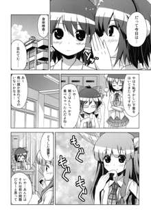 Hakurei Reimu no Tenka Tottaru de! Ni, 日本語