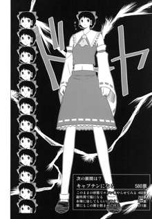 Hakurei Reimu no Tenka Tottaru de! Ni, 日本語