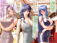 ルール無用大乱交忘年会～女体化ビンゴゲーム～, 日本語