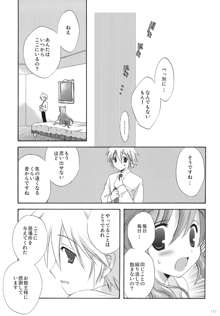 2009こりすやオリジナル総集編 #02, 日本語