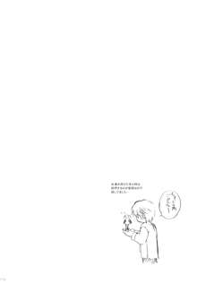 2009こりすやオリジナル総集編 #02, 日本語