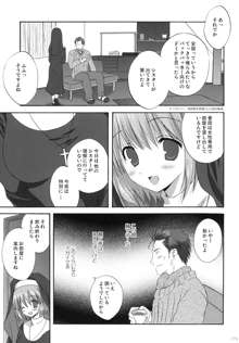 2009こりすやオリジナル総集編 #02, 日本語