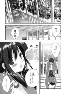 2009こりすやオリジナル総集編 #02, 日本語