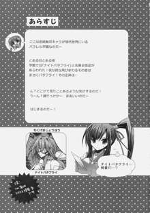 恋姫学園制服凌辱, 日本語