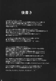 俺の黒猫がこんなにイヤらしいわけがない, 日本語