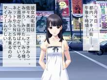 AKIBA系ロリ顔露出少女がビッチでした, 日本語