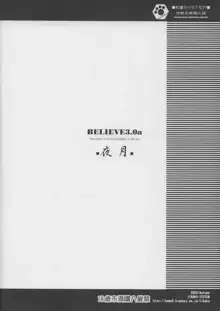 BELIEVE3.0a, 日本語