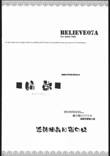 BELIEVE07A, 日本語