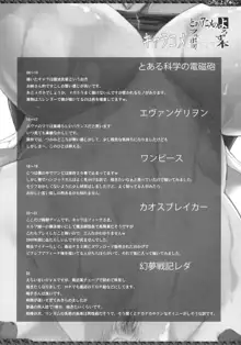 とあるアニメのよろず本フルボディ, 日本語