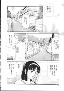 桜園奇譚, 日本語