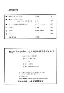 ねぇーんルッパーンなお姉さんは好きですか？, 日本語