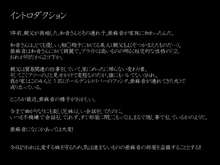 ツンデレオナニー中毒の妹と家庭内盗撮お兄ちゃん, 日本語