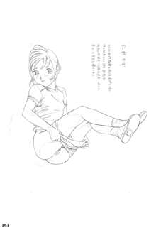 らくがきッズ おりじなる少女鉛筆原画集, 日本語