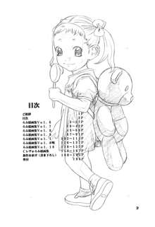 らくがきッズ おりじなる少女鉛筆原画集, 日本語