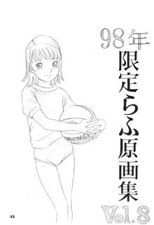 らくがきッズ おりじなる少女鉛筆原画集, 日本語