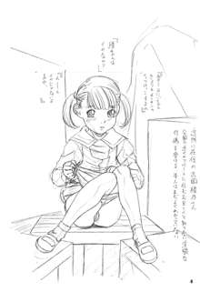 らくがきッズ おりじなる少女鉛筆原画集, 日本語