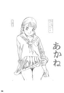 らくがきッズ おりじなる少女鉛筆原画集, 日本語