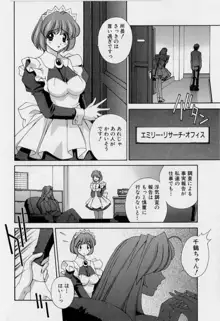 アフターファイブの制服, 日本語