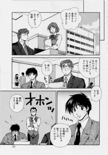 アフターファイブの制服, 日本語