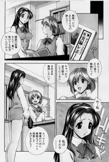 アフターファイブの制服, 日本語