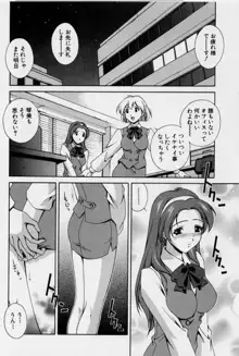 アフターファイブの制服, 日本語