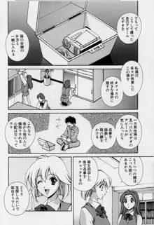 アフターファイブの制服, 日本語