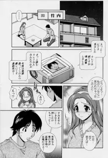 アフターファイブの制服, 日本語