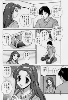 アフターファイブの制服, 日本語