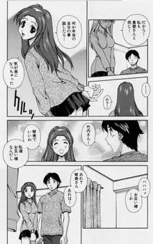 アフターファイブの制服, 日本語