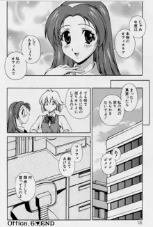 アフターファイブの制服, 日本語