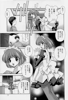 アフターファイブの制服, 日本語