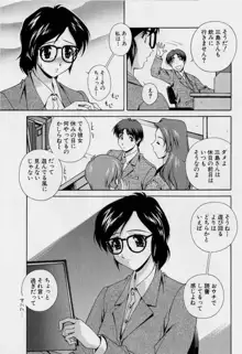 アフターファイブの制服, 日本語