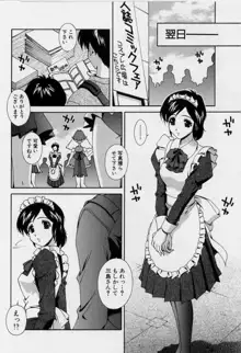 アフターファイブの制服, 日本語